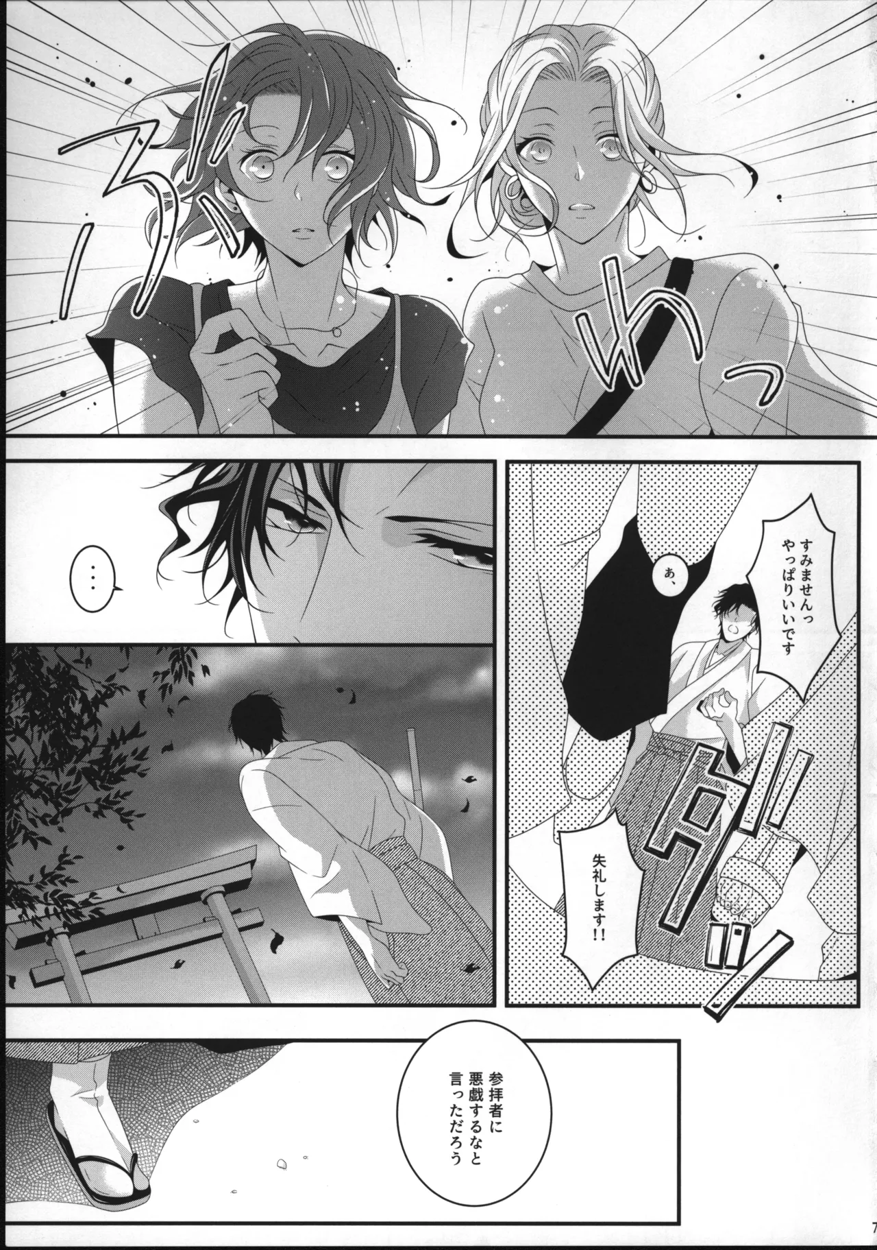 新刊サンプル【赤安】 - page6