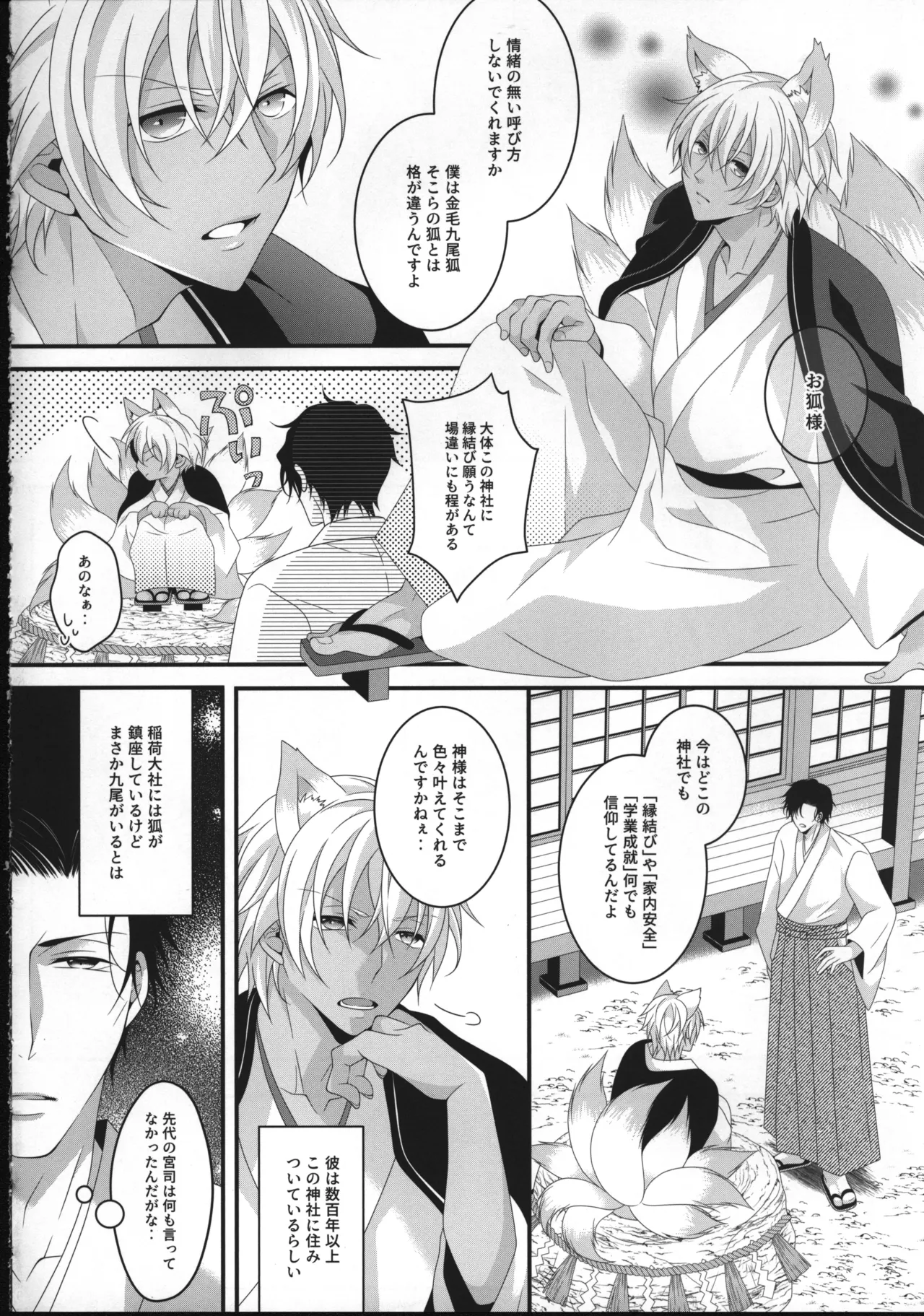 新刊サンプル【赤安】 - page7