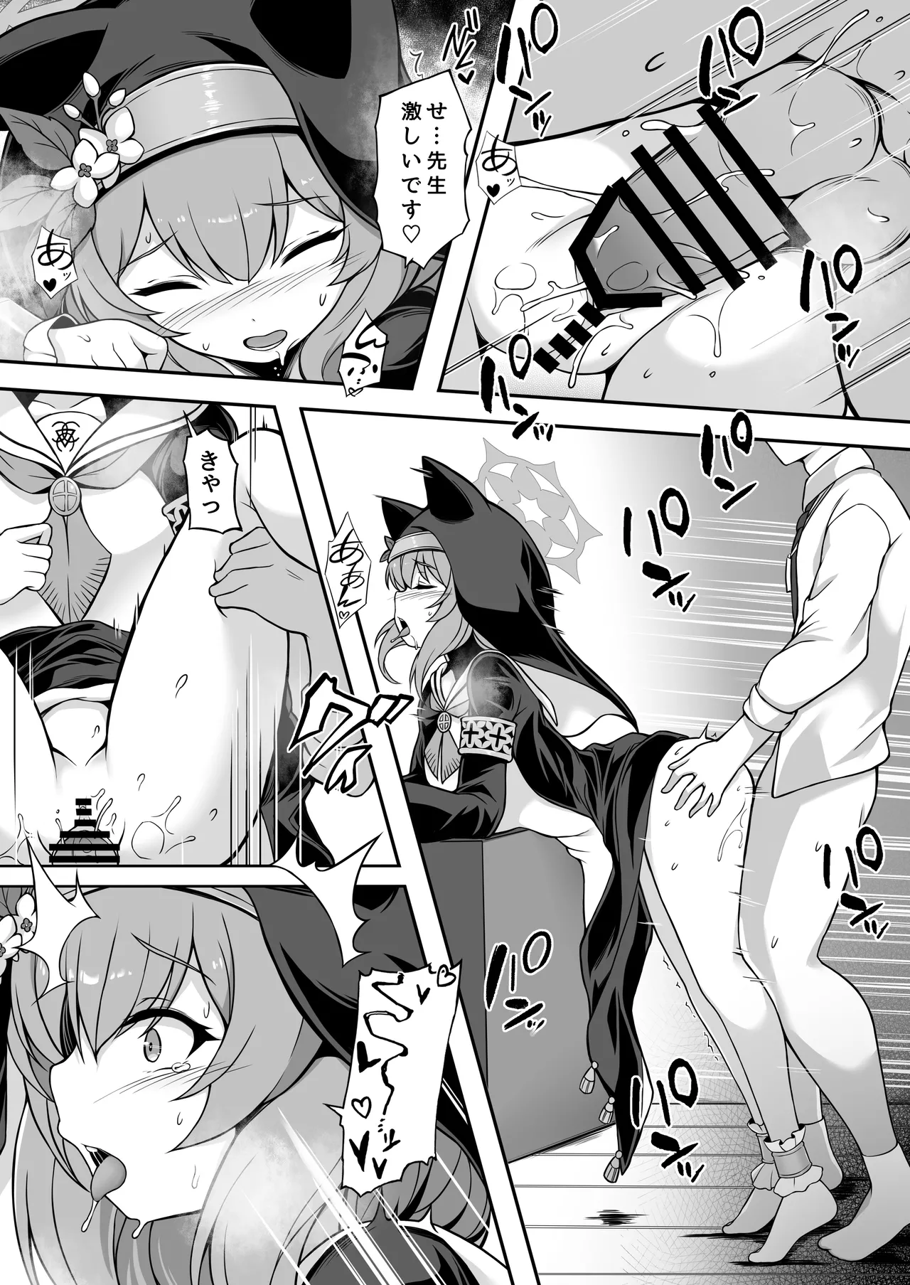 マリーの懺悔室2 - page11