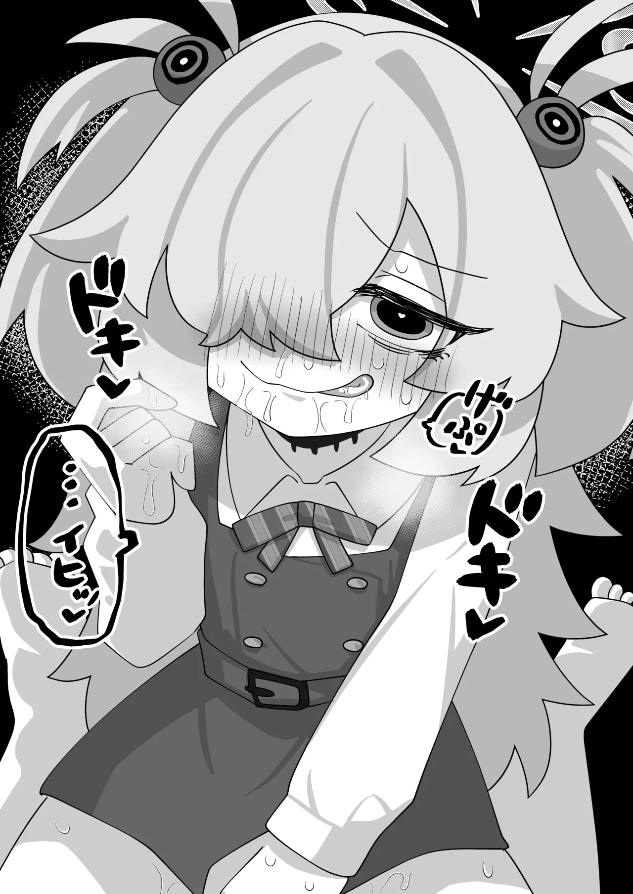 板垣カノエに搾られたい! - page11