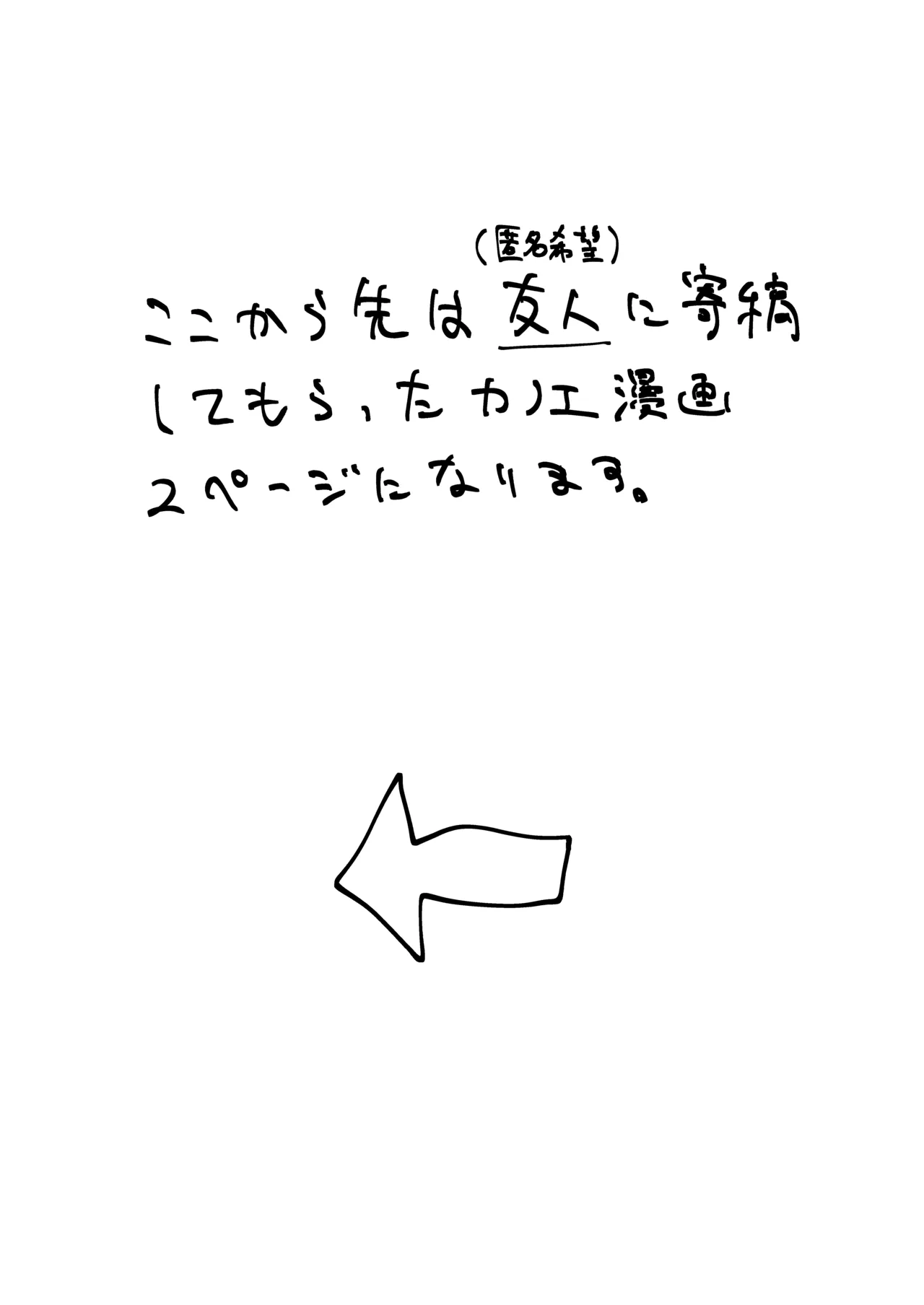 板垣カノエに搾られたい! - page27