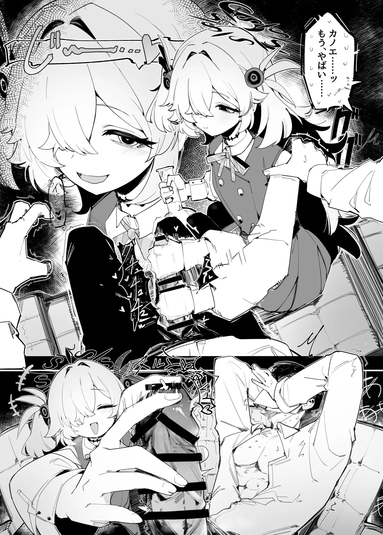 板垣カノエに搾られたい! - page28