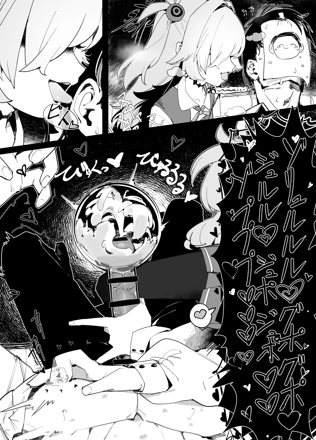 板垣カノエに搾られたい! - page29