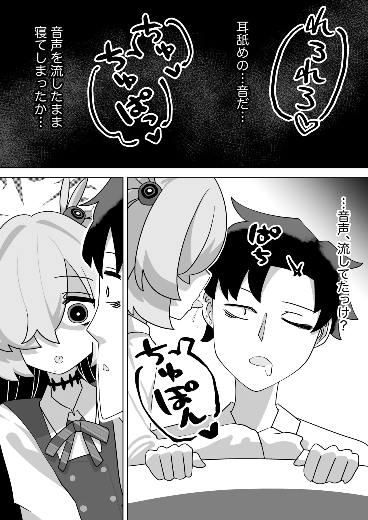 板垣カノエに搾られたい! - page4