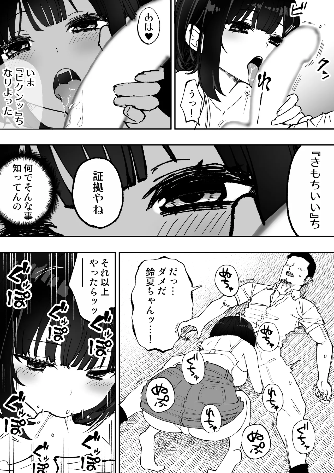 こげんコト、みんなやっちょーよ - page12