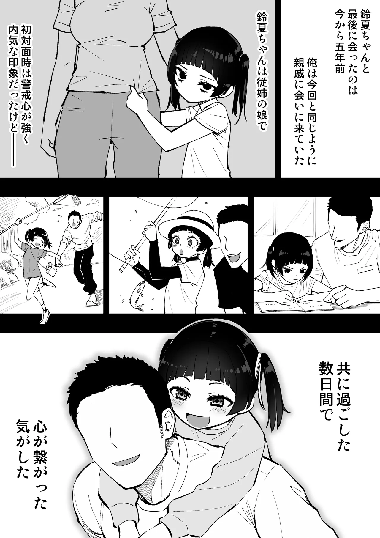 こげんコト、みんなやっちょーよ - page3