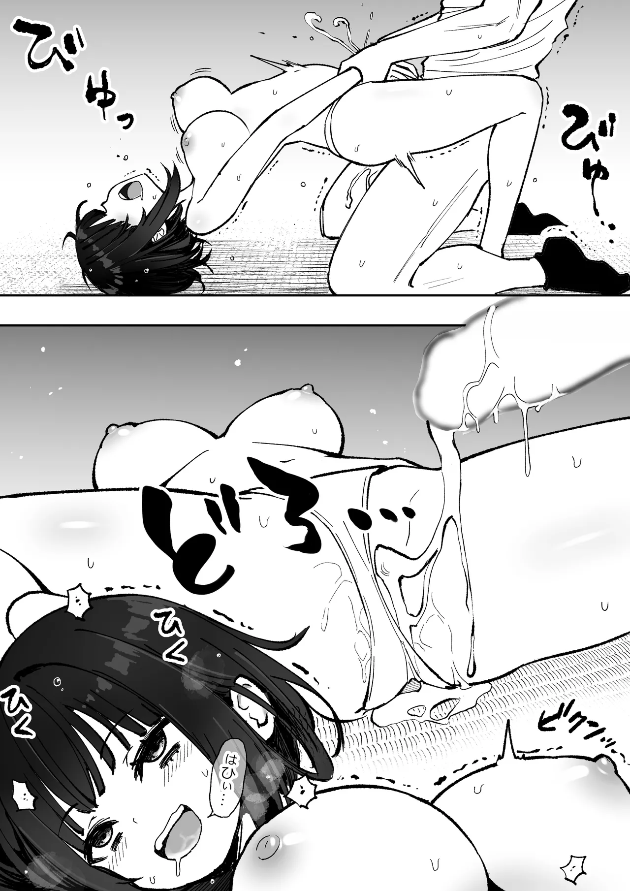 こげんコト、みんなやっちょーよ - page34