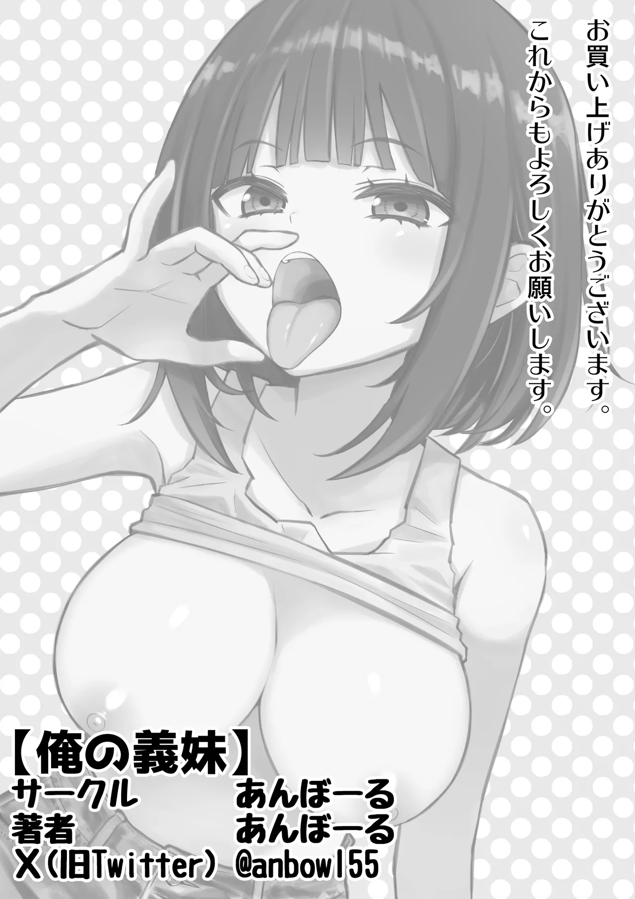 こげんコト、みんなやっちょーよ - page37