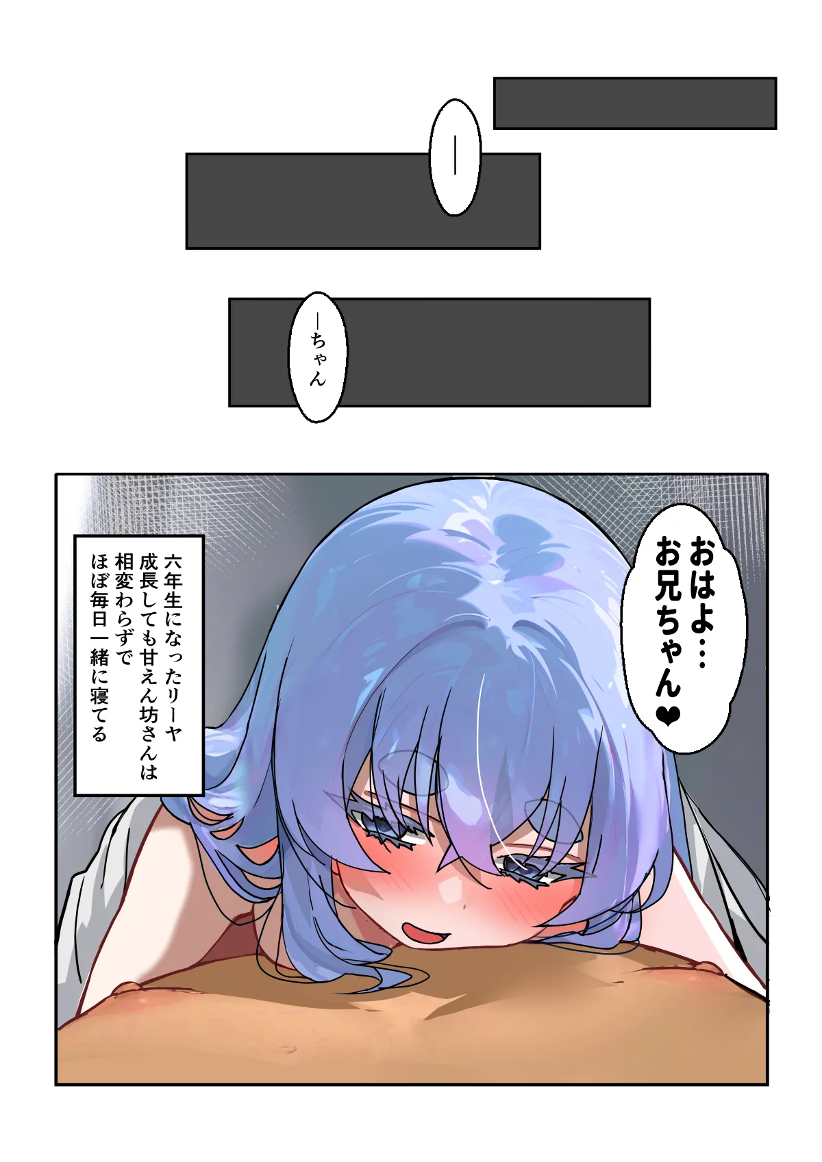 リーヤちゃんの甘々調教記～無垢な白人義妹○リを純愛調教 - page24