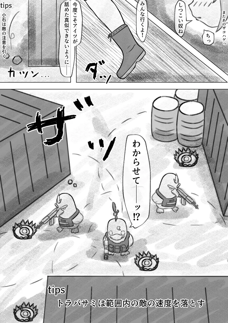 ダッコフ短編漫画 - page10