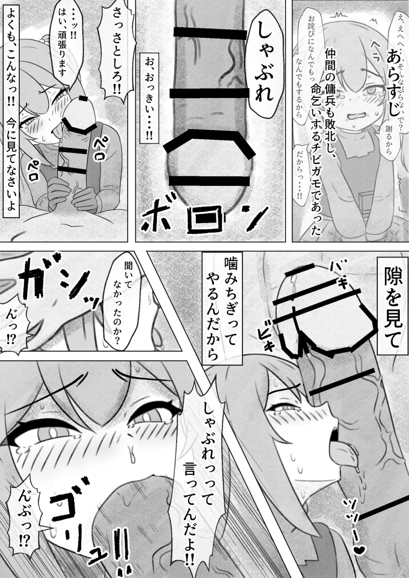 ダッコフ短編漫画 - page15