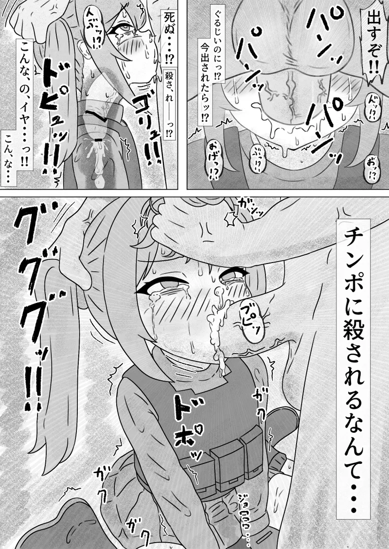 ダッコフ短編漫画 - page18