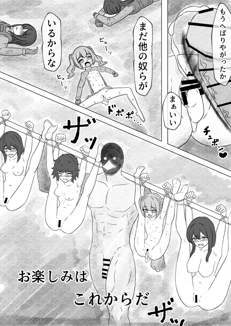 ダッコフ短編漫画 - page22