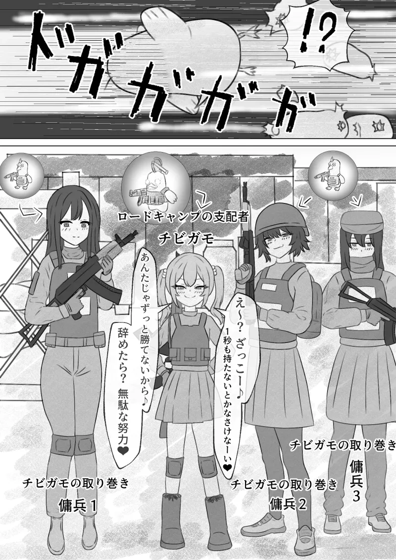 ダッコフ短編漫画 - page4