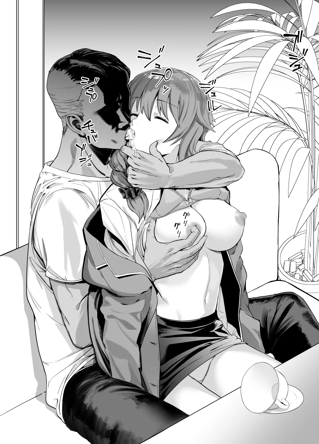 ちひろ睡眠姦 - page3