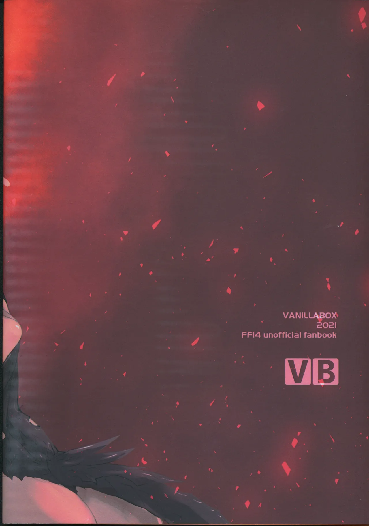 ほとぼりに溶ける - page22