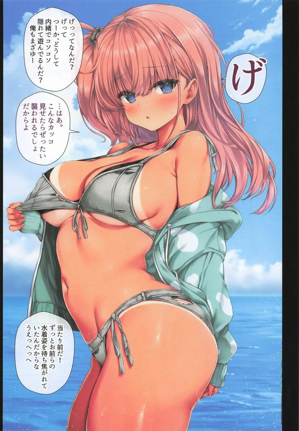 提督の中休み。X-2 - page7