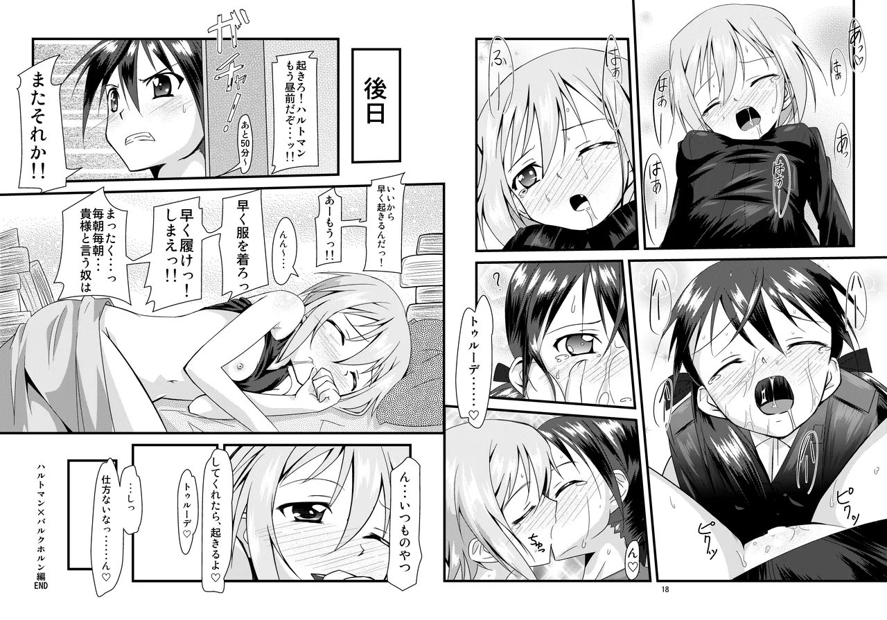 撃墜王@501 #03 - page10