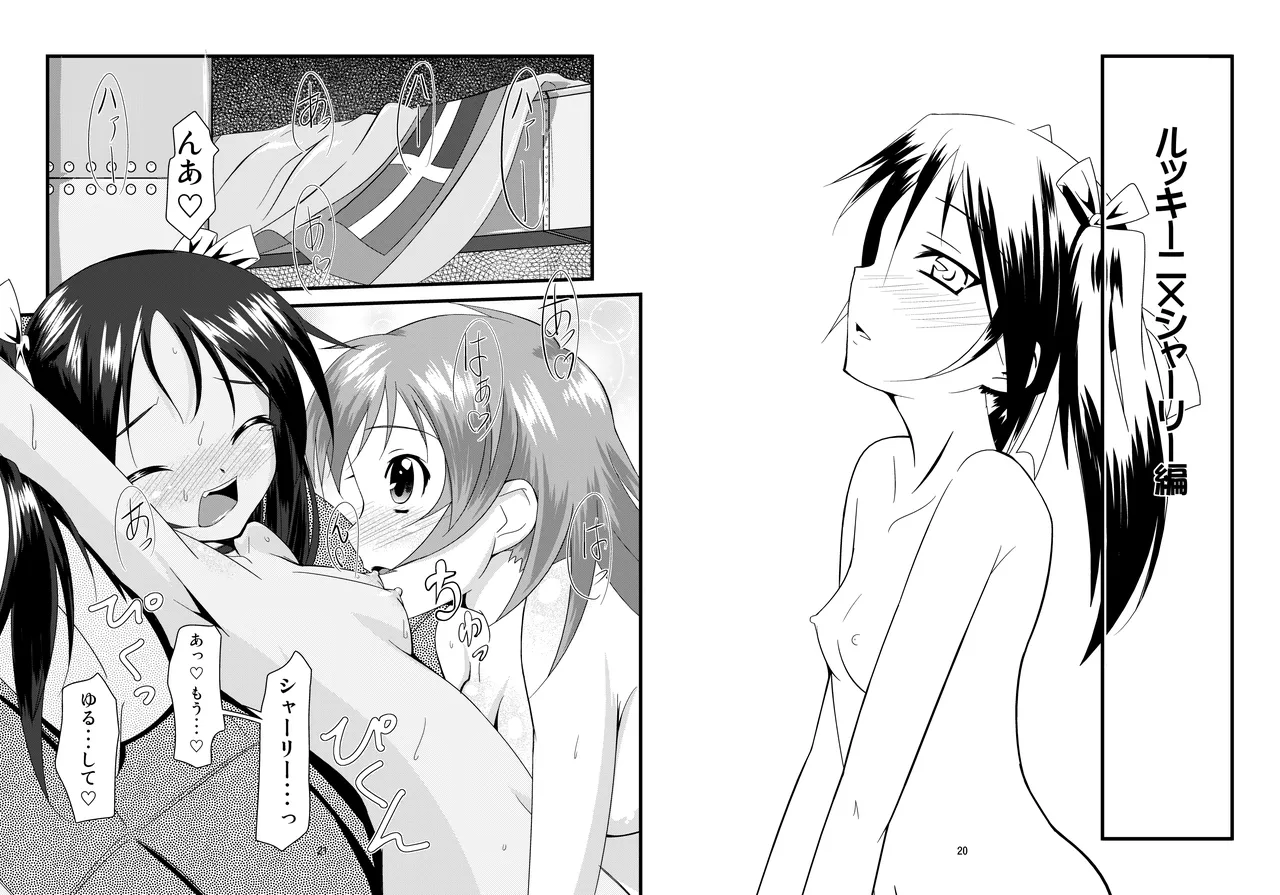 撃墜王@501 #03 - page11