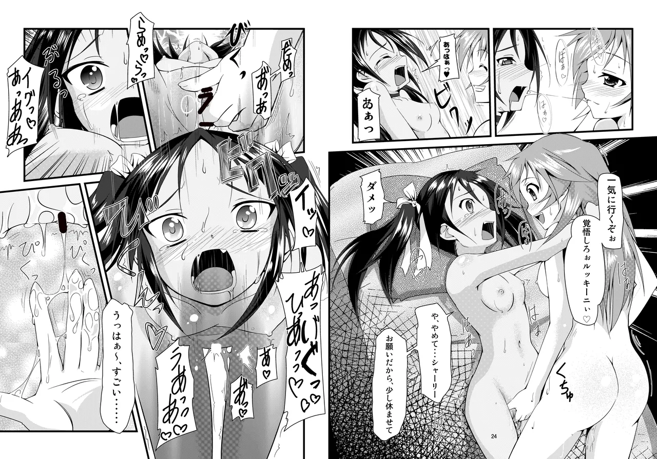 撃墜王@501 #03 - page13