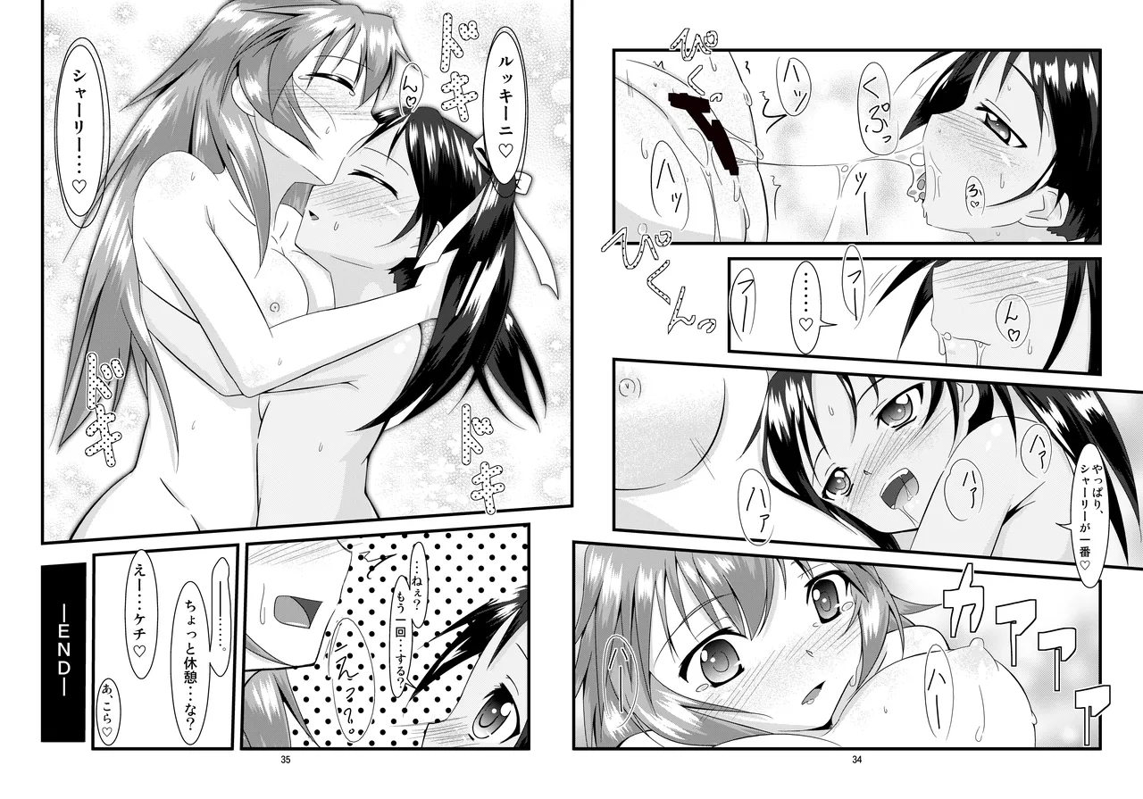 撃墜王@501 #03 - page18