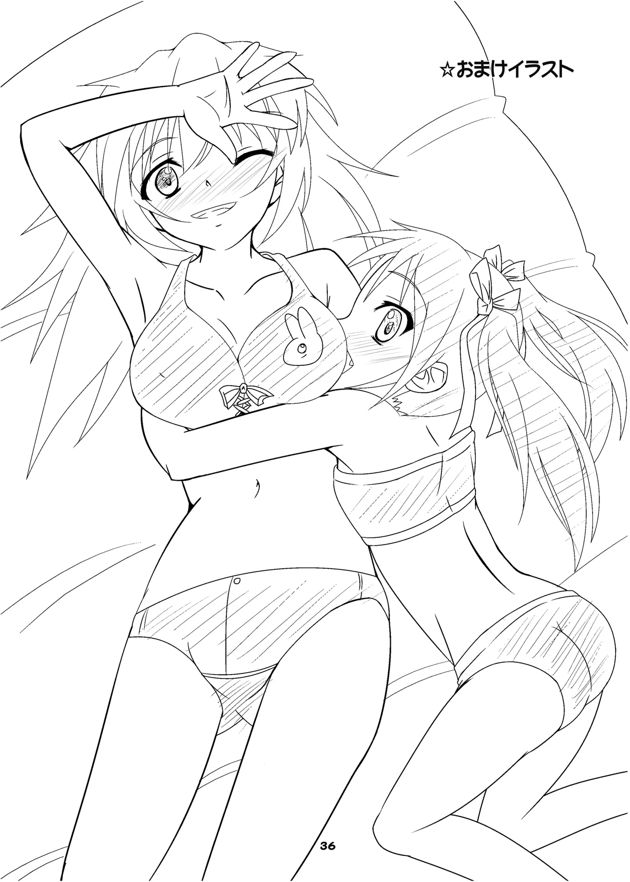 撃墜王@501 #03 - page19