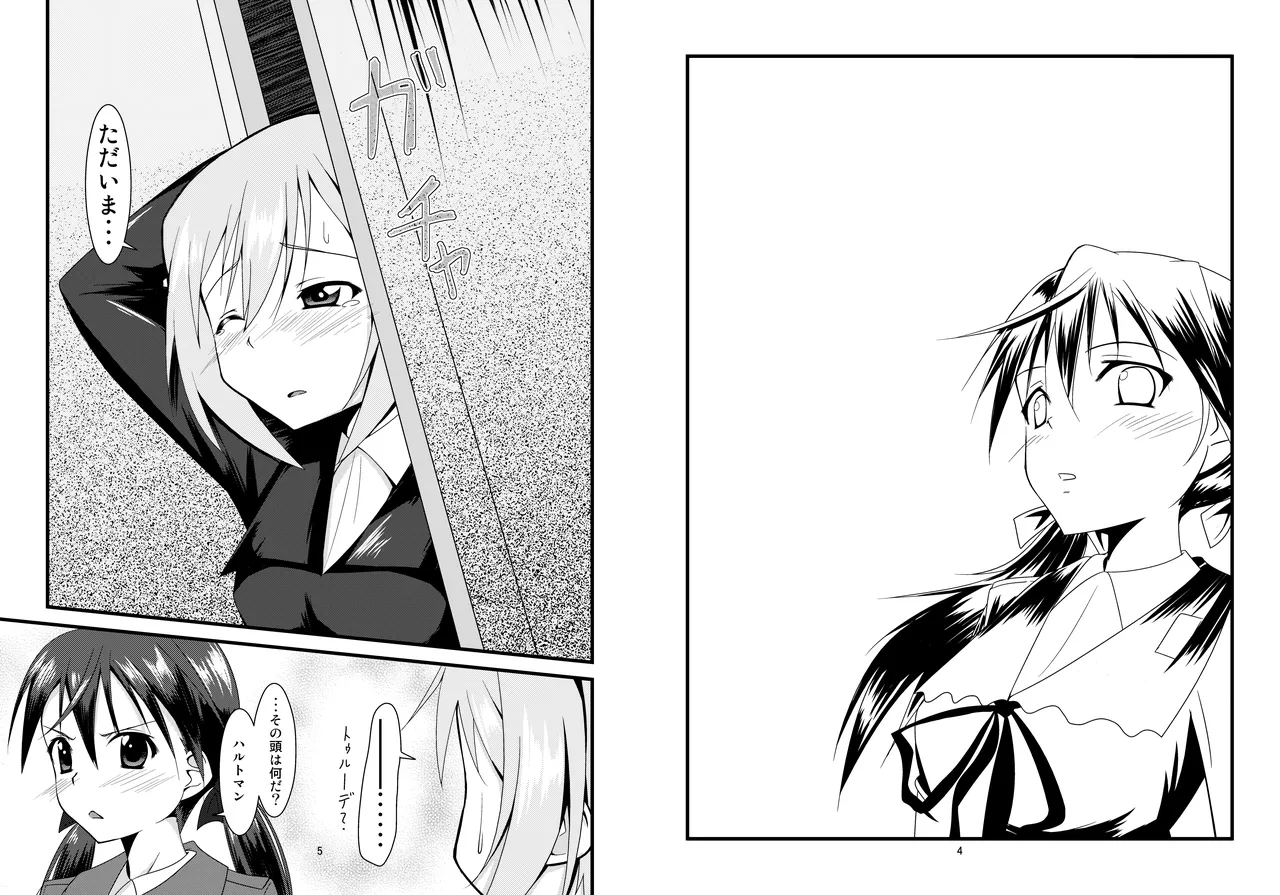 撃墜王@501 #03 - page3