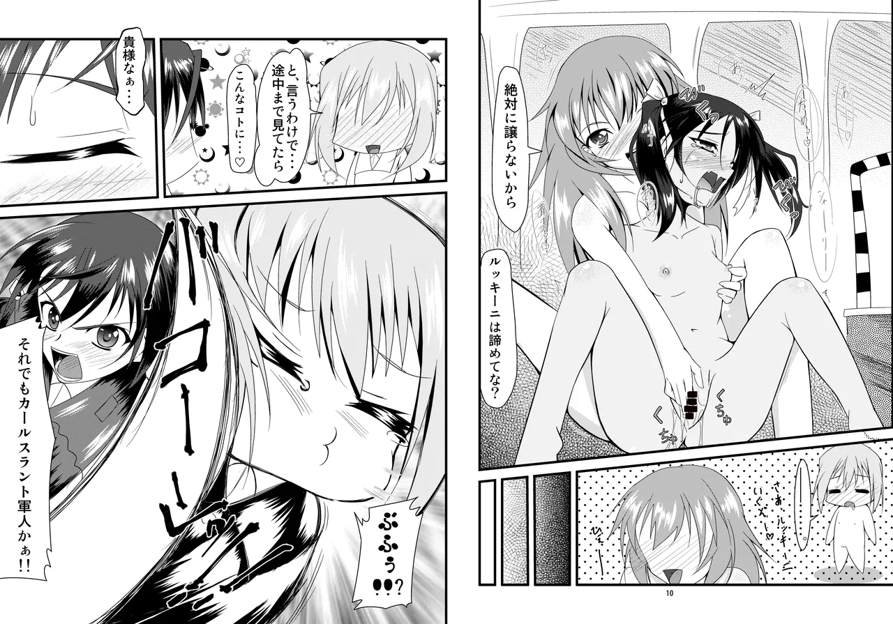 撃墜王@501 #03 - page6