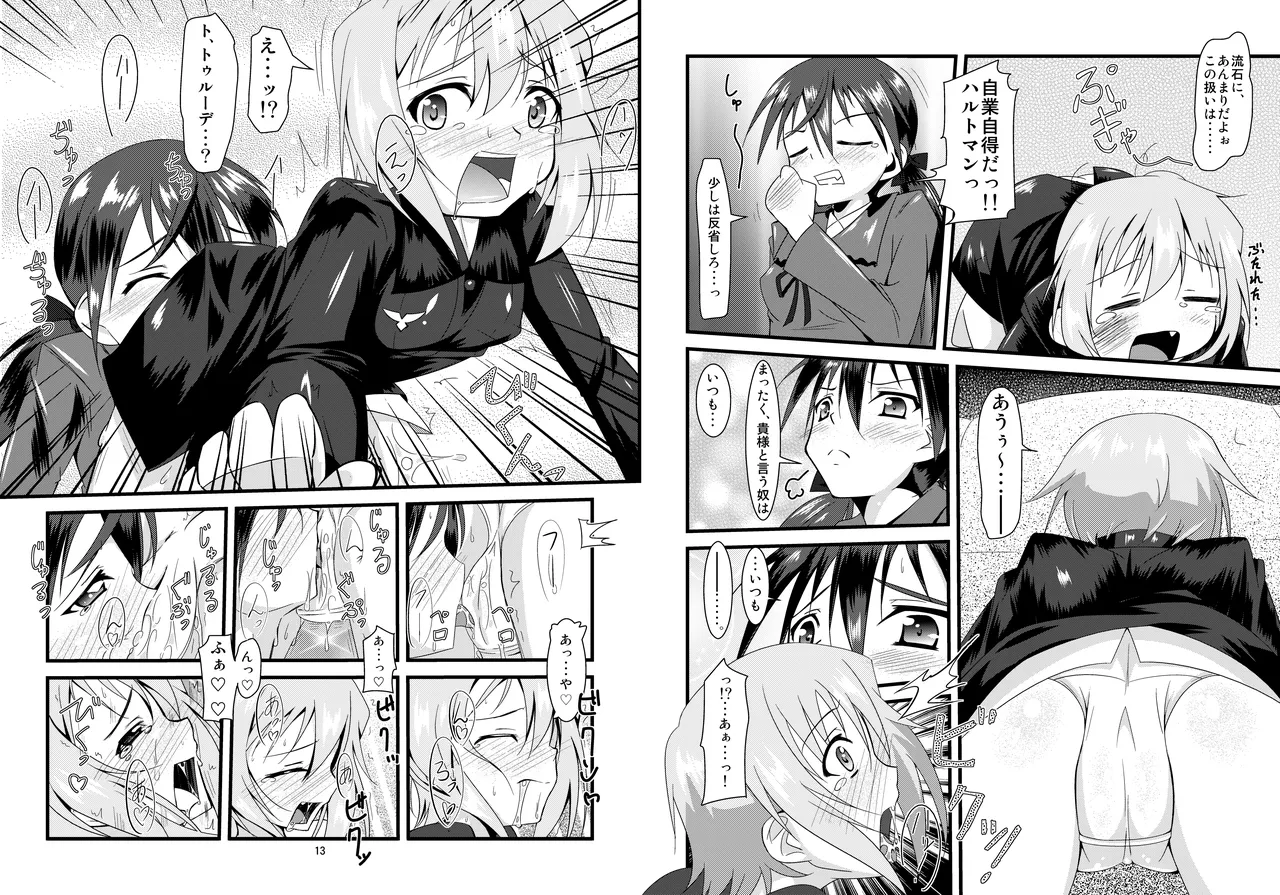 撃墜王@501 #03 - page7