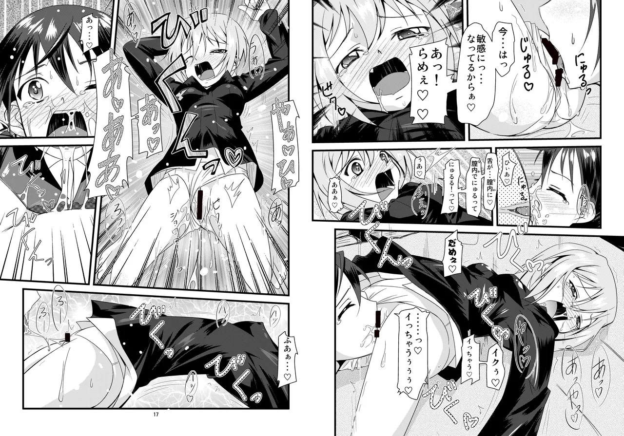 撃墜王@501 #03 - page9