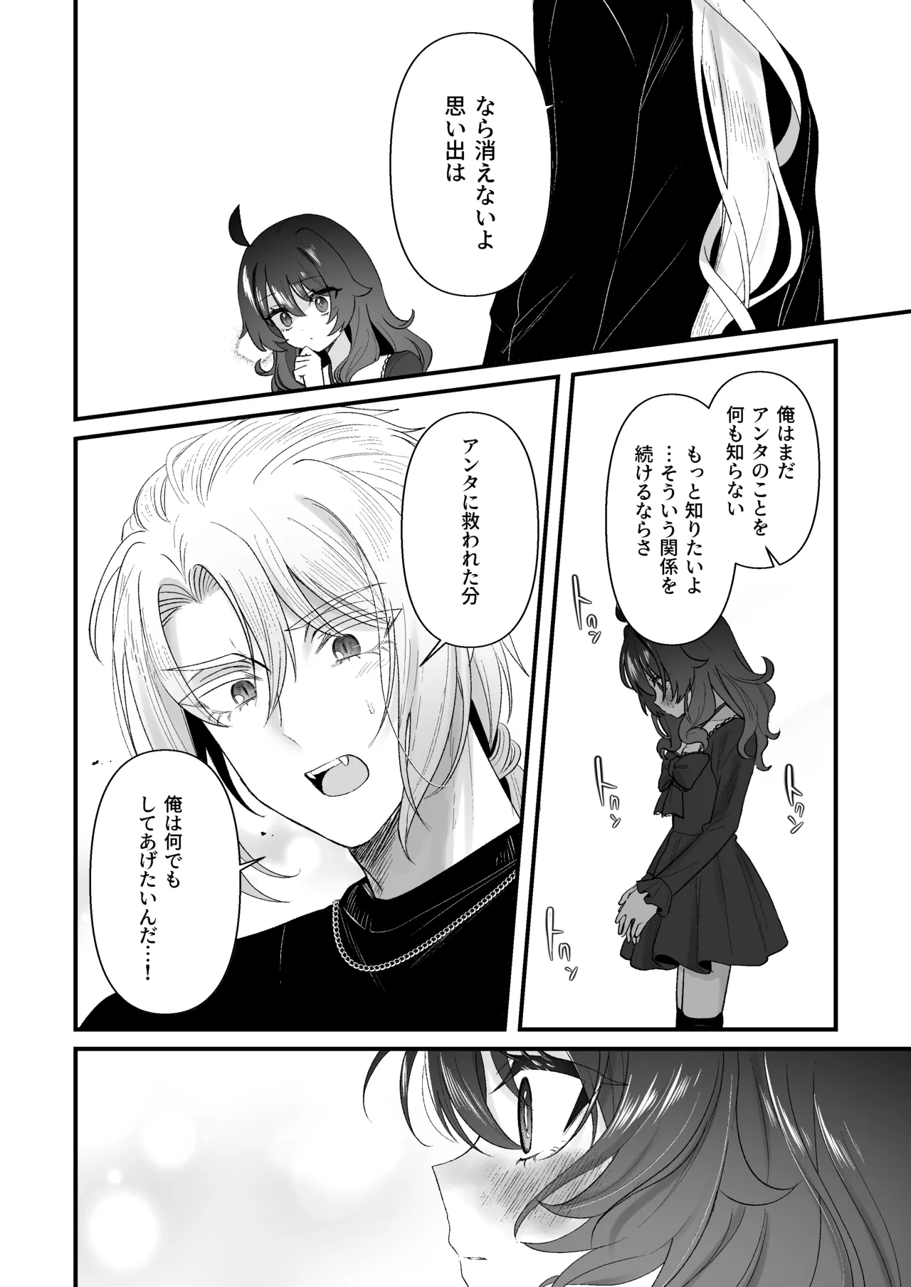 生意気合法ロリ一琉はかなりマゾ 和解いちゃらぶSMえっちって気持ちいいよね♡編 - page26