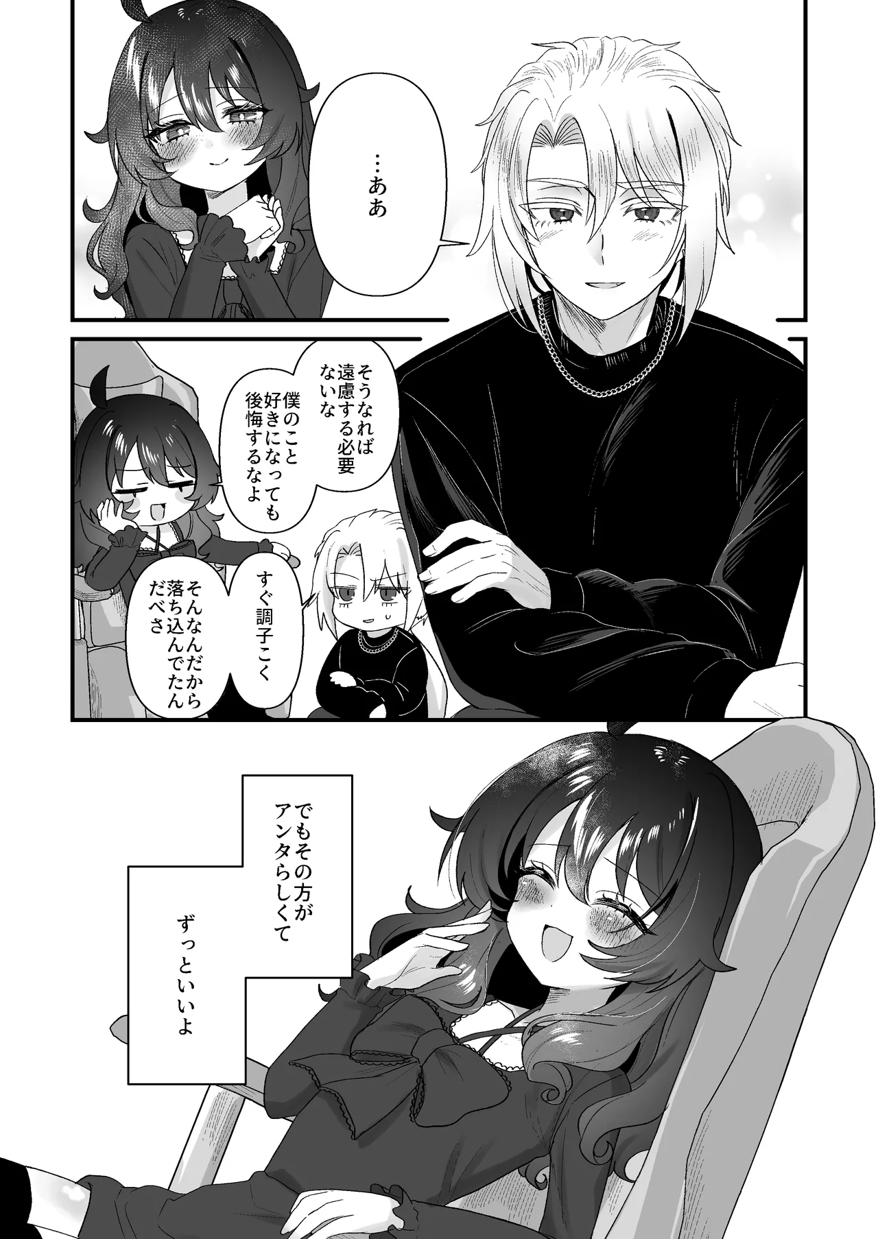 生意気合法ロリ一琉はかなりマゾ 和解いちゃらぶSMえっちって気持ちいいよね♡編 - page29