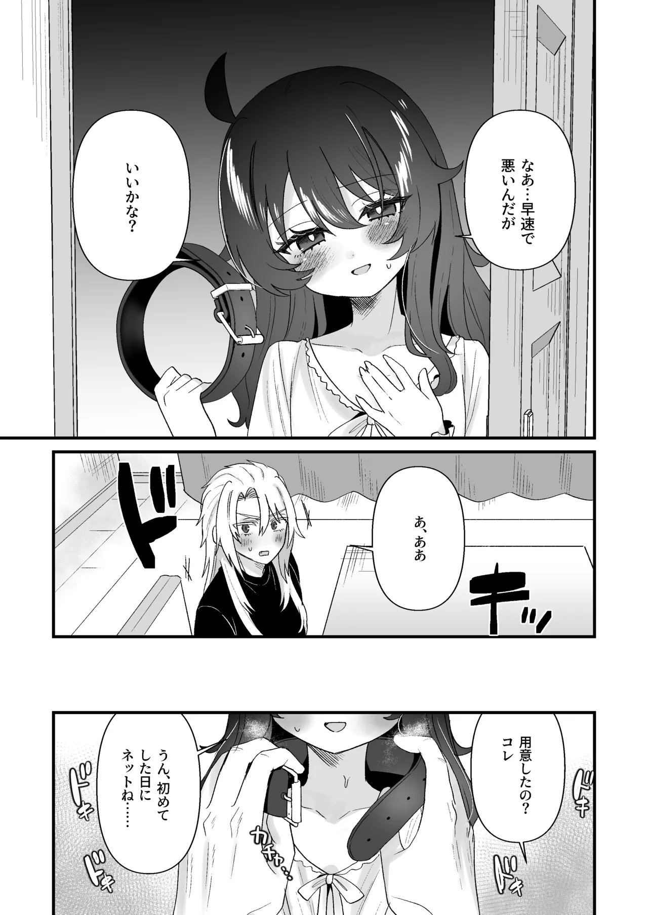 生意気合法ロリ一琉はかなりマゾ 和解いちゃらぶSMえっちって気持ちいいよね♡編 - page31