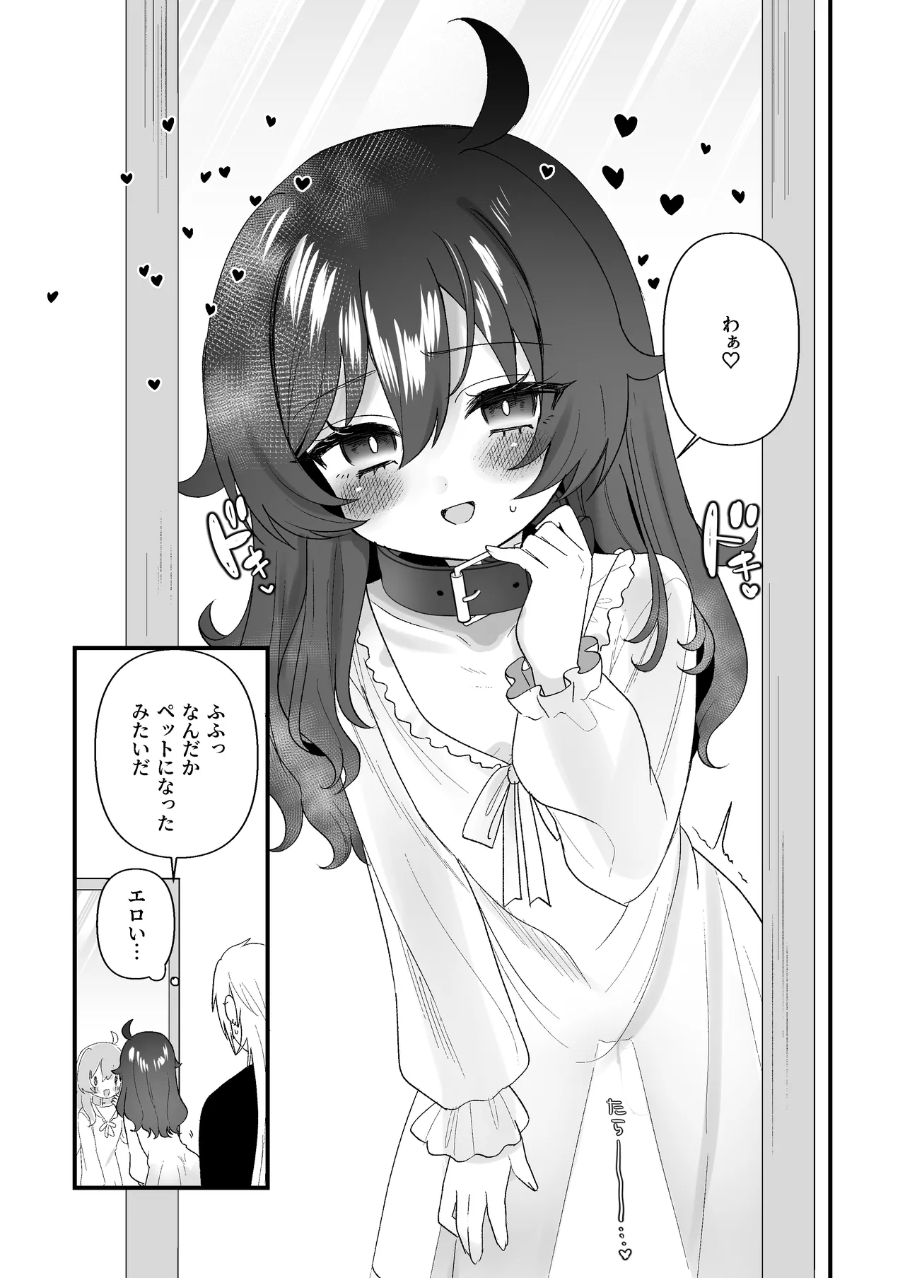 生意気合法ロリ一琉はかなりマゾ 和解いちゃらぶSMえっちって気持ちいいよね♡編 - page32