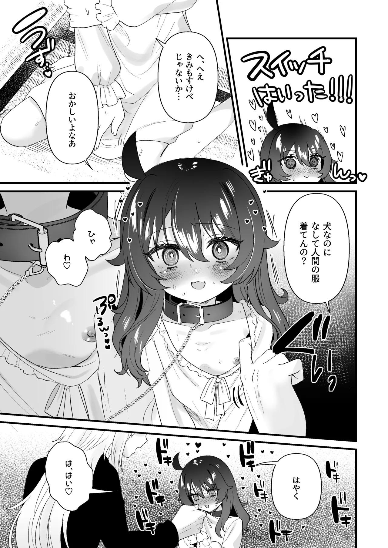 生意気合法ロリ一琉はかなりマゾ 和解いちゃらぶSMえっちって気持ちいいよね♡編 - page35