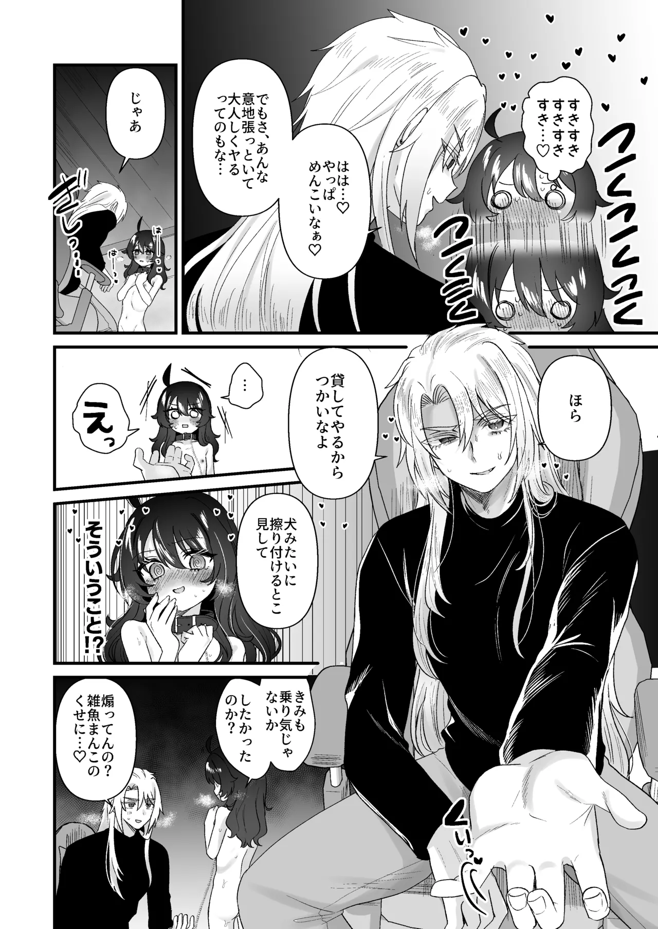 生意気合法ロリ一琉はかなりマゾ 和解いちゃらぶSMえっちって気持ちいいよね♡編 - page38