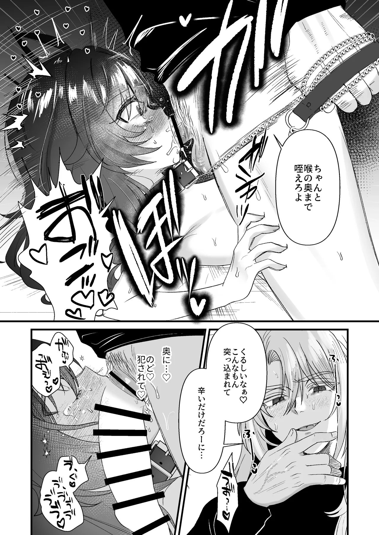 生意気合法ロリ一琉はかなりマゾ 和解いちゃらぶSMえっちって気持ちいいよね♡編 - page44