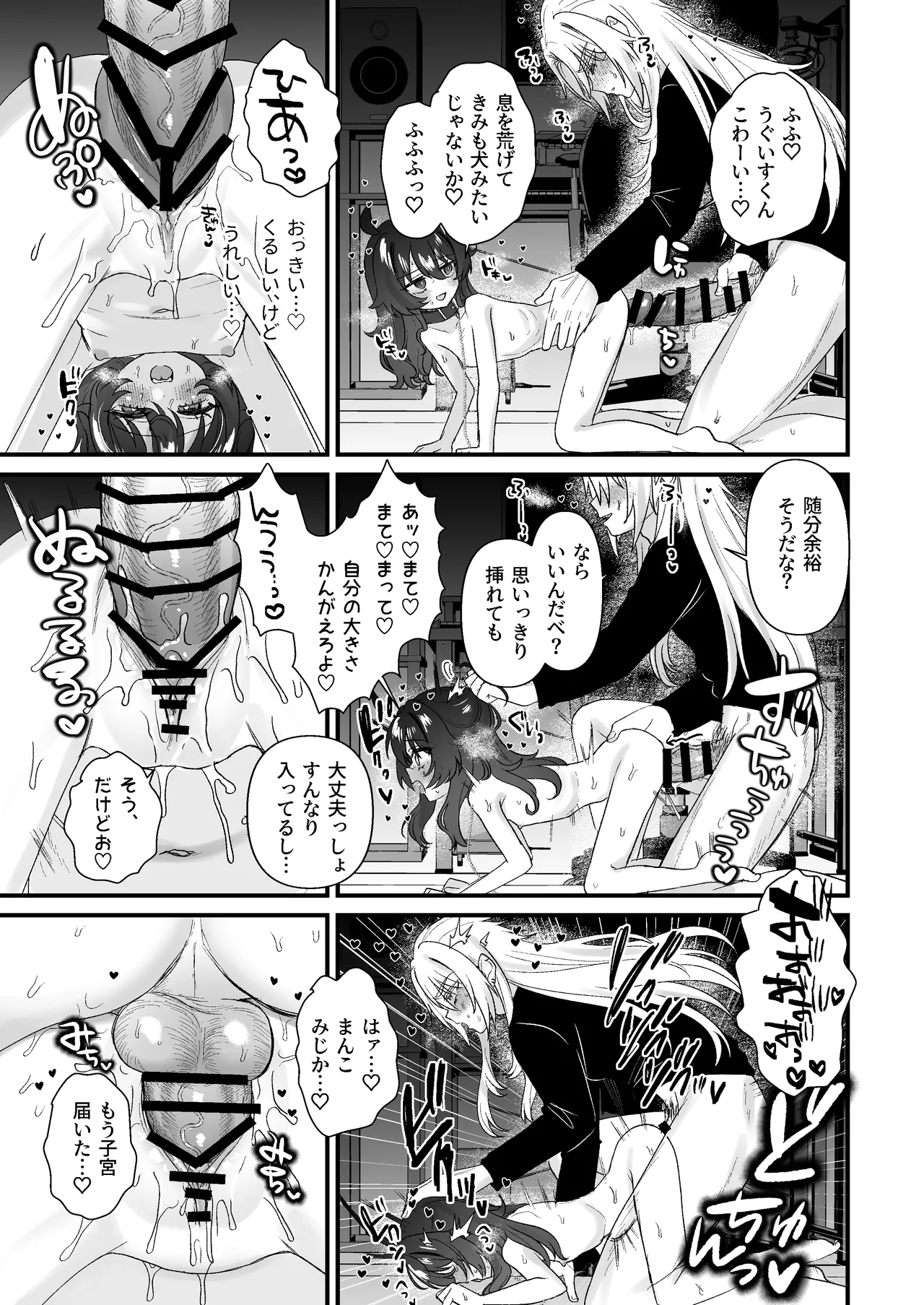 生意気合法ロリ一琉はかなりマゾ 和解いちゃらぶSMえっちって気持ちいいよね♡編 - page49