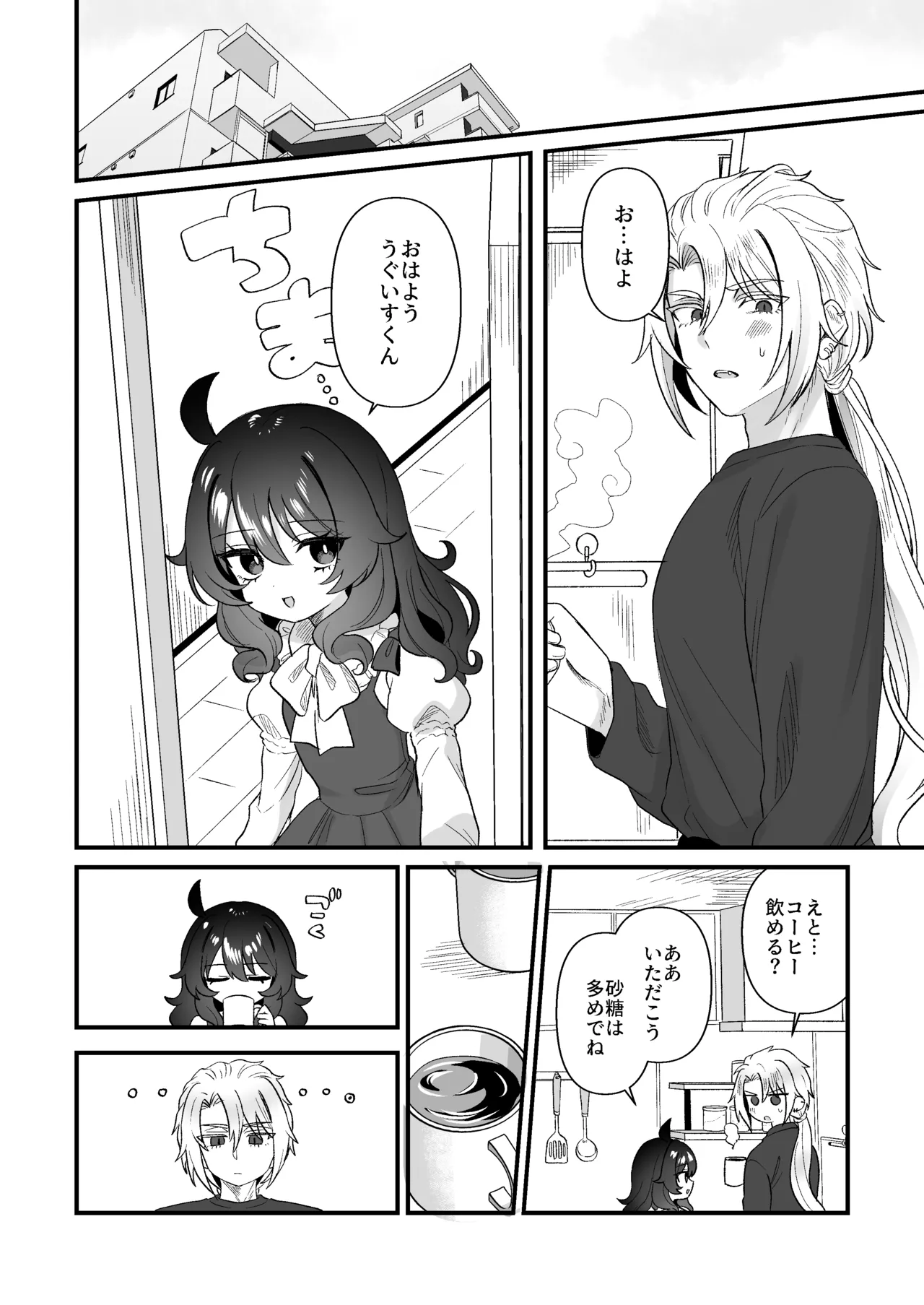 生意気合法ロリ一琉はかなりマゾ 和解いちゃらぶSMえっちって気持ちいいよね♡編 - page6