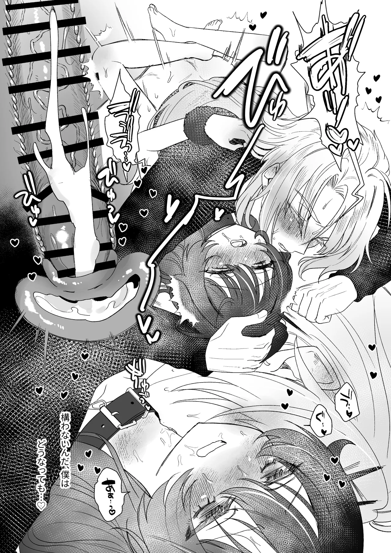 生意気合法ロリ一琉はかなりマゾ 和解いちゃらぶSMえっちって気持ちいいよね♡編 - page61