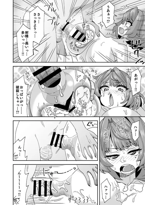 巨乳楓さんと無人島バカンズ ~その2~ - page12