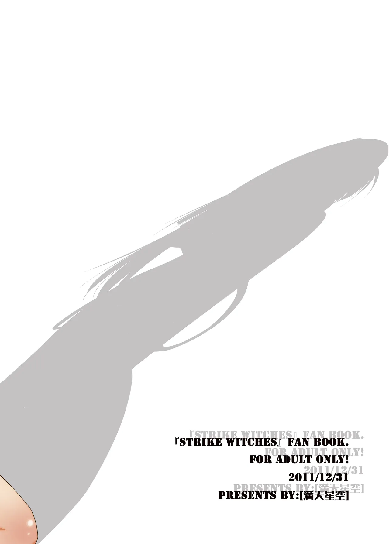 _UNRIPE＃02 - page19