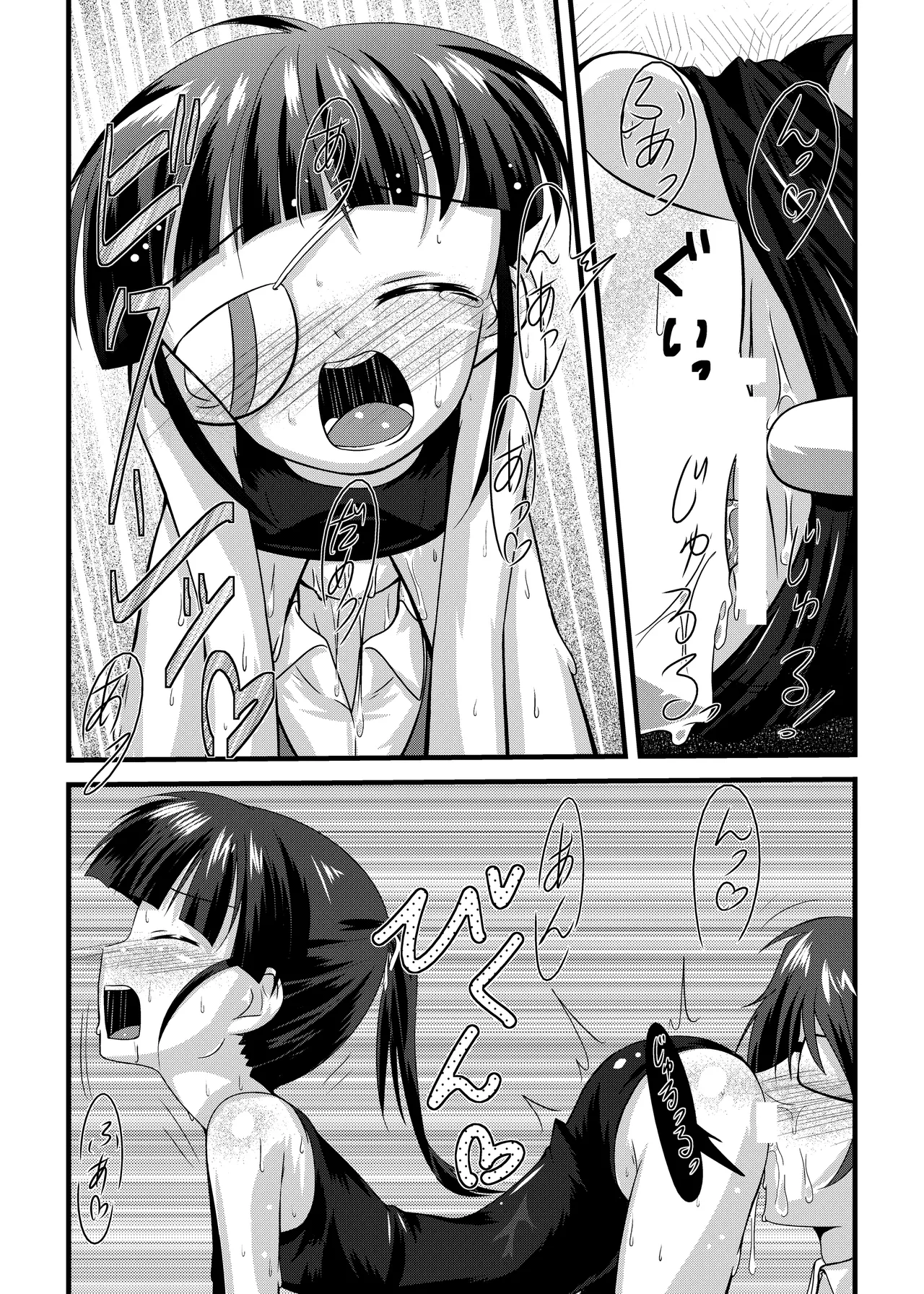 _UNRIPE＃02 - page7