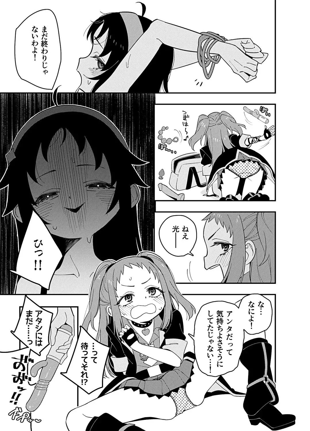 レイナンジョウ - page5