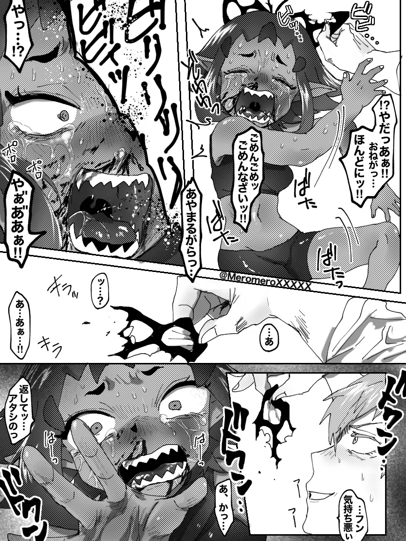 【R-18G】依頼! モンスター娘にお仕置き - page11