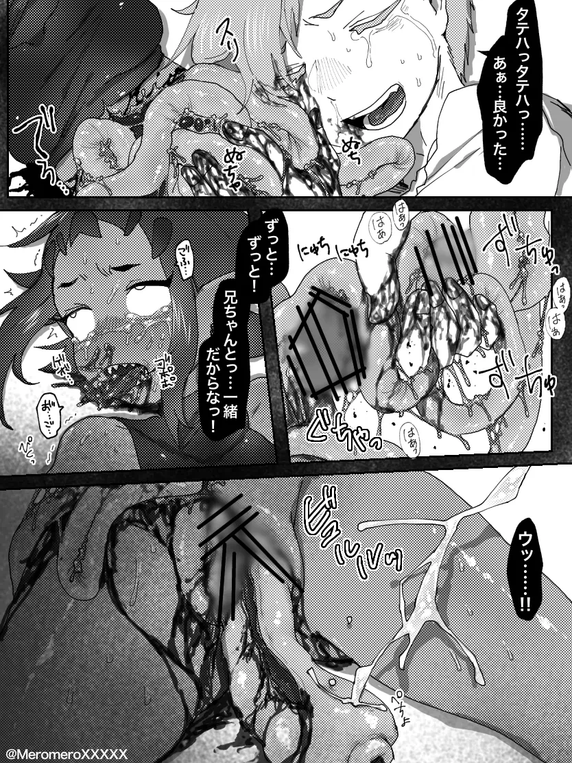【R-18G】依頼! モンスター娘にお仕置き - page23