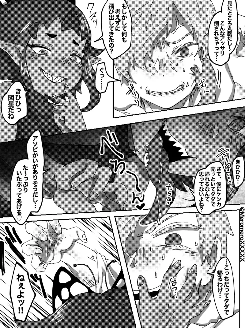 【R-18G】依頼! モンスター娘にお仕置き - page4