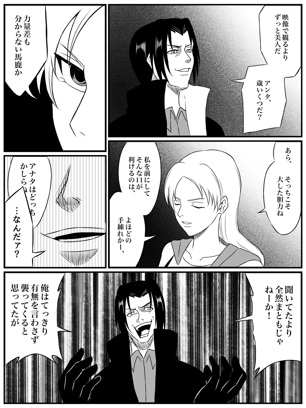 エレメントスター:ライティア 〜孤高の雷光、見捨てられた正義〜 - page11