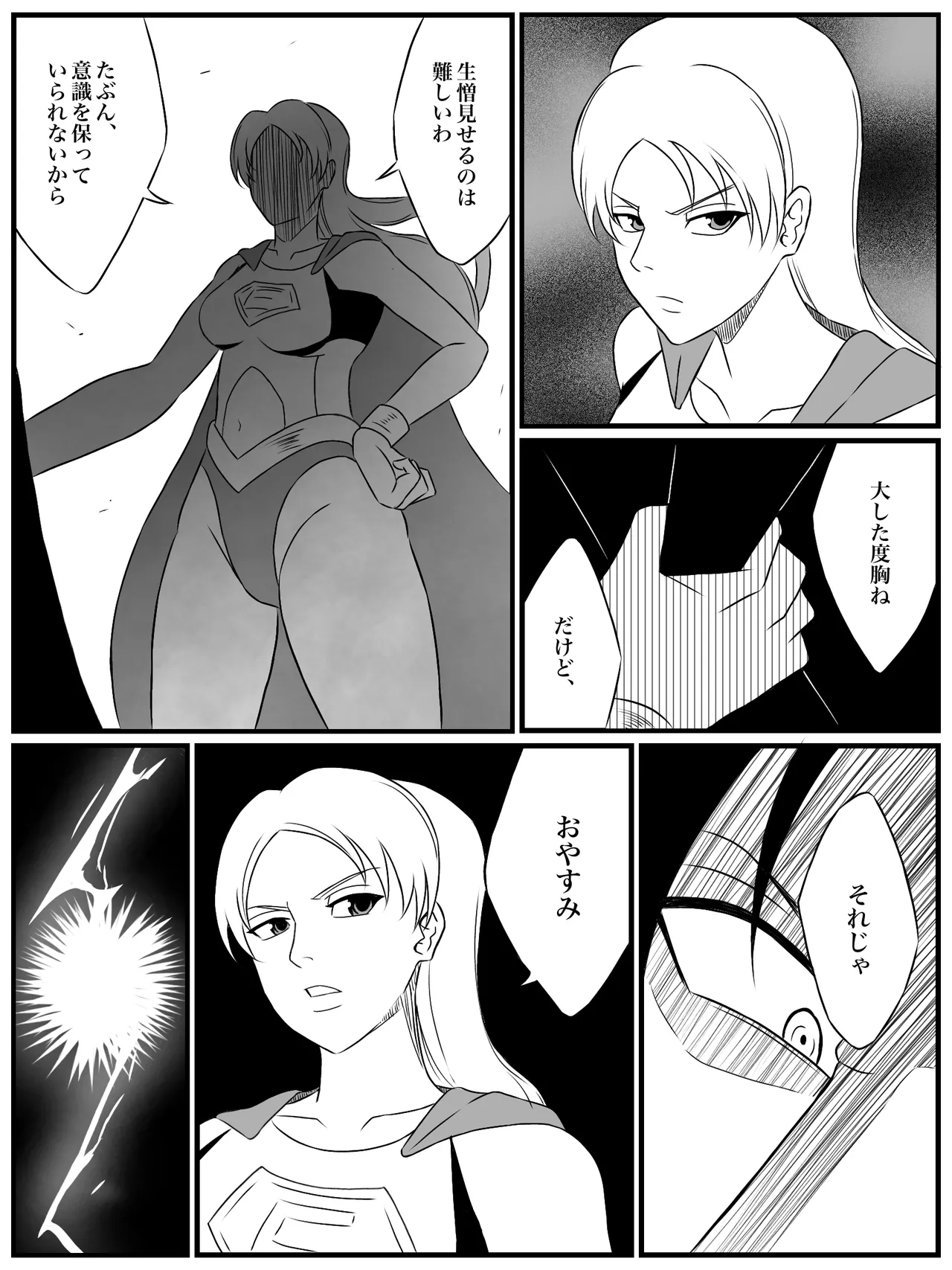 エレメントスター:ライティア 〜孤高の雷光、見捨てられた正義〜 - page13