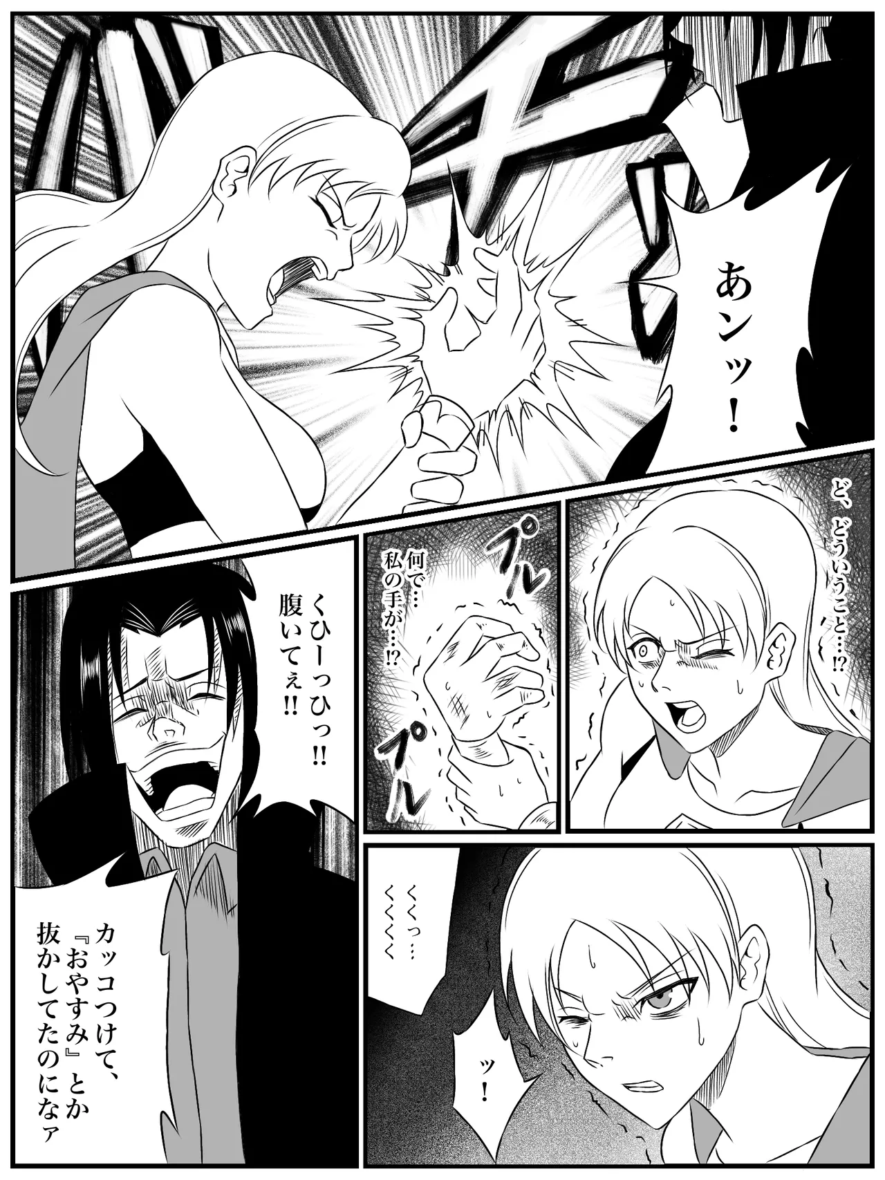 エレメントスター:ライティア 〜孤高の雷光、見捨てられた正義〜 - page14